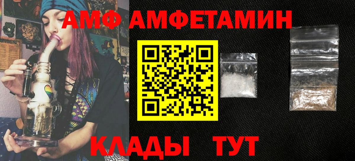 Тихвин  АМФ 98%  АМФЕТАМИН  Вход с VPN 