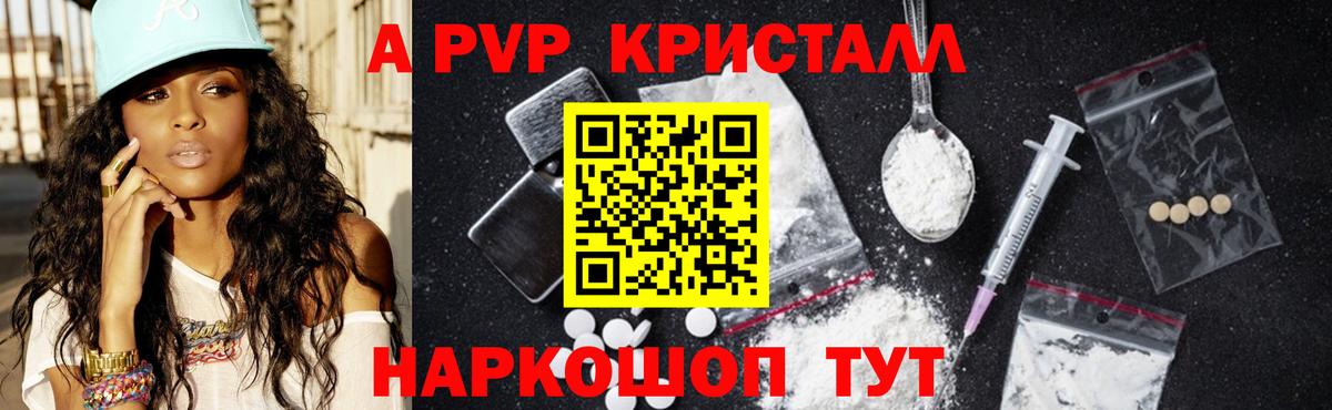 Alfa_PVP VHQ Тихвин