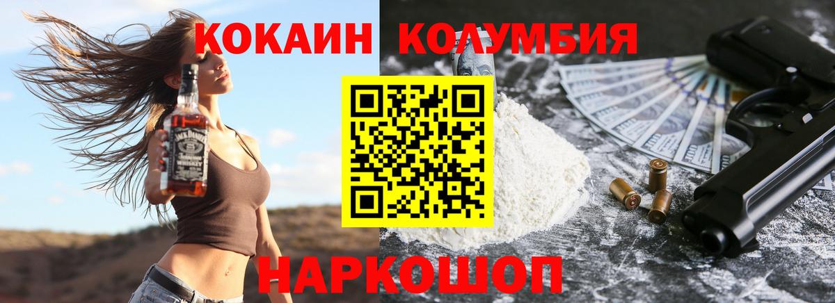 Тихвин  COCAIN Боливия  Кокаин  Cocaine Fish Scale  Вход с VPN 