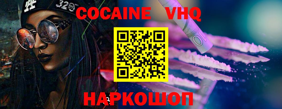 COCAIN 97% Тихвин