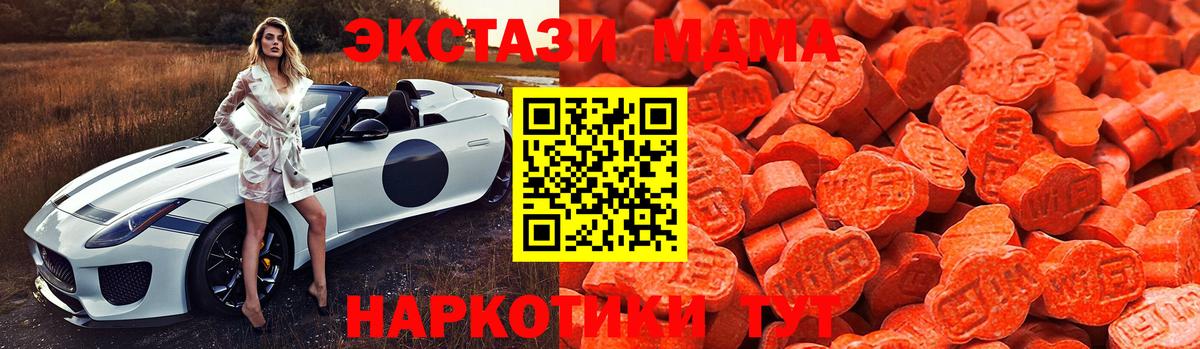 ЭКСТАЗИ 280мг Тихвин