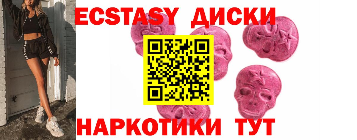ЭКСТАЗИ  Ecstasy 250 мг  Вход с VPN  Тихвин  ЭКСТАЗИ 280 MDMA 