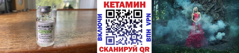 КЕТАМИН ketamine Тихвин