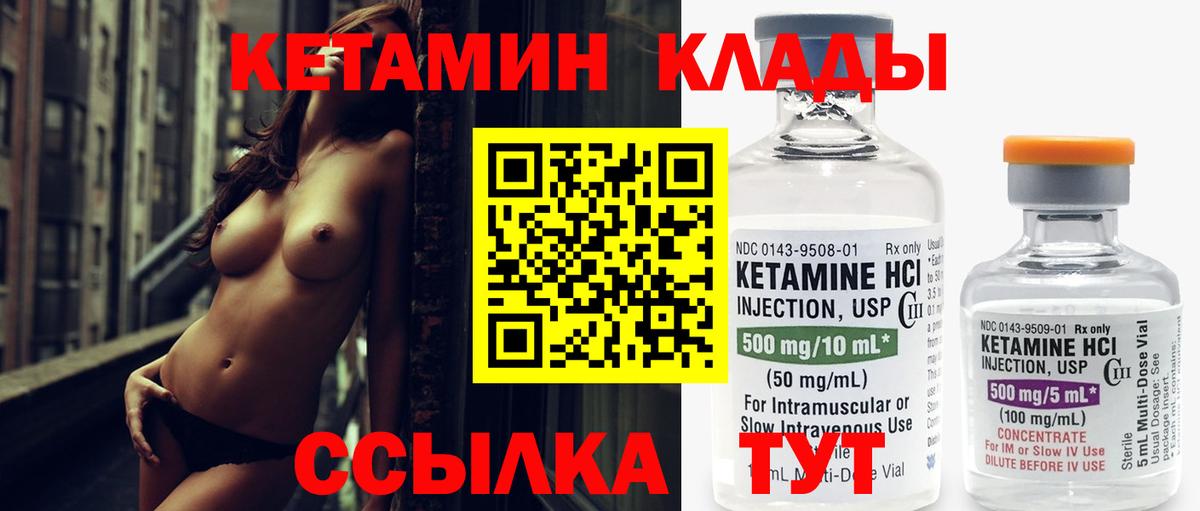 КЕТАМИН VHQ  Кетамин ketamine  Тихвин  Вход с VPN 