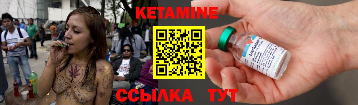 Кетамин ketamine Тихвин