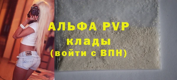 ALPHA PVP Куйбышев