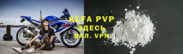 ALPHA PVP Куйбышев