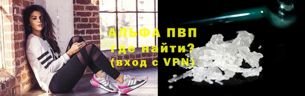 ALPHA PVP Куйбышев