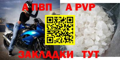 apvp Комсомольск-на-Амуре
