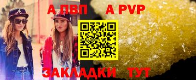 apvp Комсомольск-на-Амуре