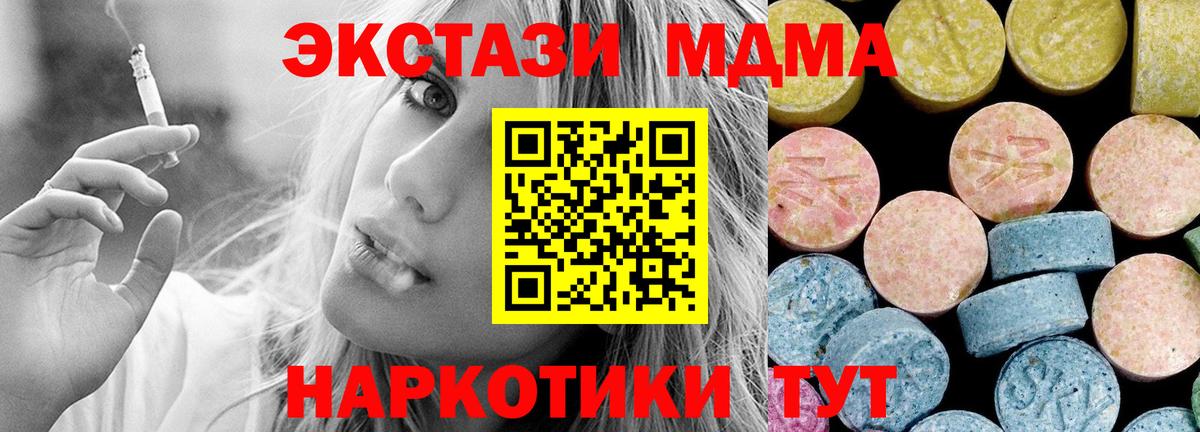 Тихвин  MDMA молли  Вход с VPN 