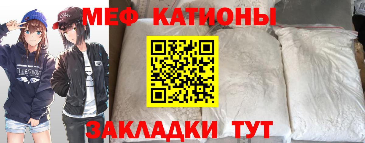 МЯУ-МЯУ кристаллы  где продают   Меф VHQ  Тихвин  МЕФ  Вход с VPN  Мефедрон 