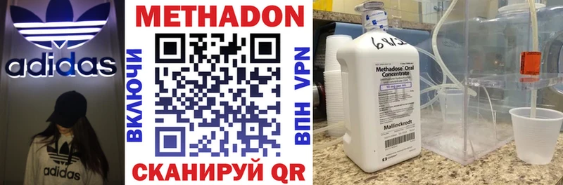 МЕТАДОН methadone  купить закладку  Тихвин 