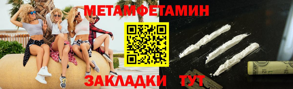 МЕТАМФЕТАМИН витя  Вход с VPN  МЕТАМФЕТАМИН витя  Тихвин 
