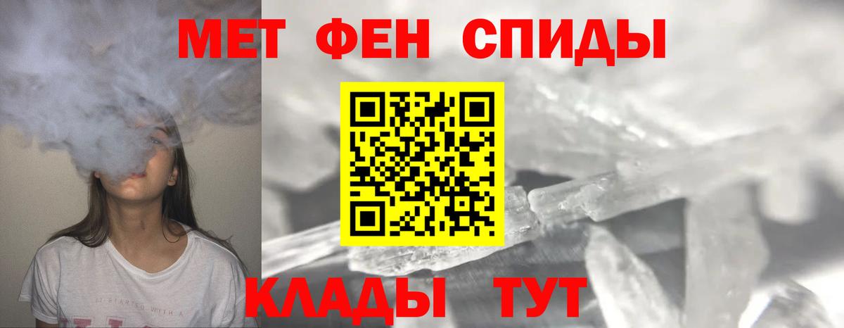 Первитин пудра Тихвин