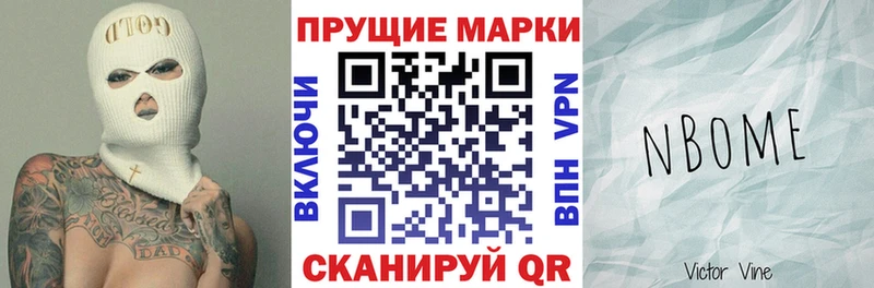 Марки NBOMe 1500мкг Тихвин
